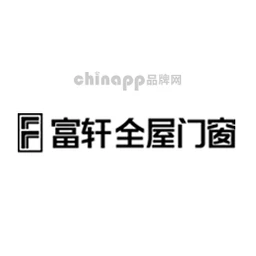 富轩门窗