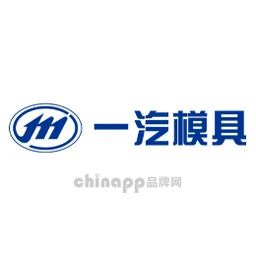 一汽模具