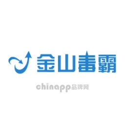金山毒霸