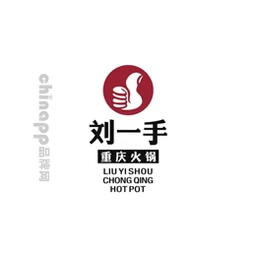 刘一手