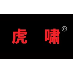 虎啸电动工具