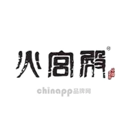 火宫殿