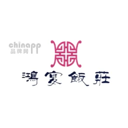鸿宴