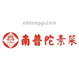 南普陀
