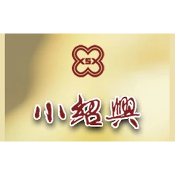 小绍兴