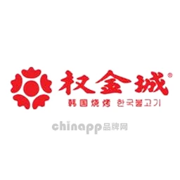 权金城
