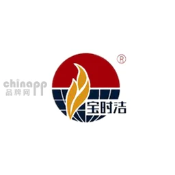 宝时洁