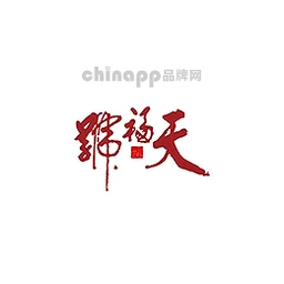 天福号