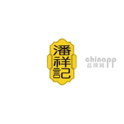 潘祥记