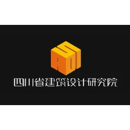 四川省建筑设计院