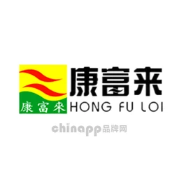 康富来