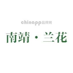 南靖兰花