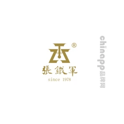 张铁军