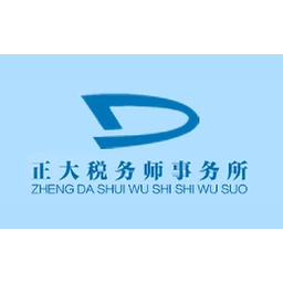 正大事务所