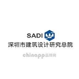 深圳市建筑设计研究总院