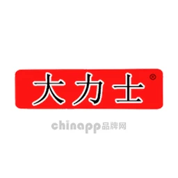 大力士