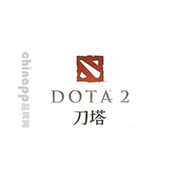 刀塔Dota2