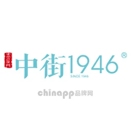 中街