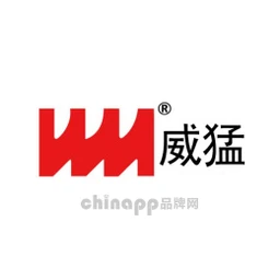 威猛