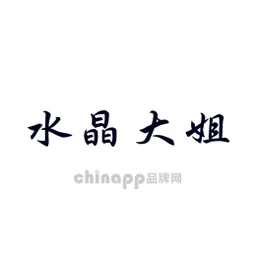 水晶大姐吴兆娥