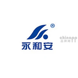 永和安