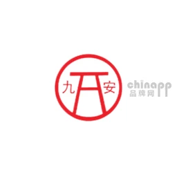 九安