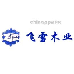飞雪木业