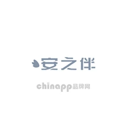 安之伴