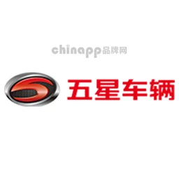 五星车辆