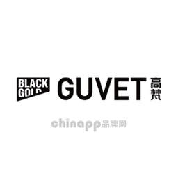高梵GUVET