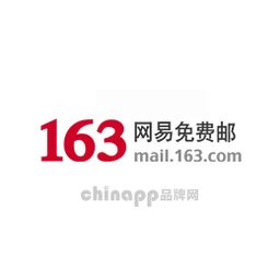 163邮箱