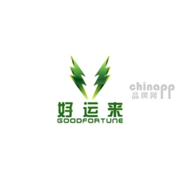 好运来
