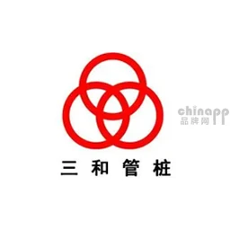 三和管桩