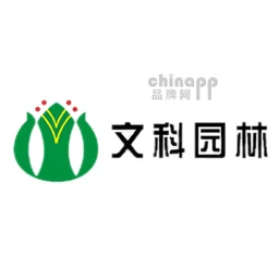 文科园林