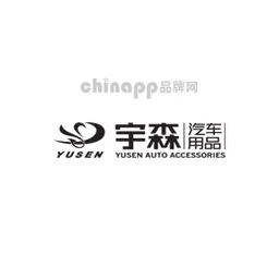 宇森汽车用品