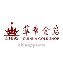 萃华金店