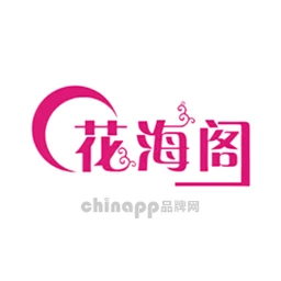 花海阁