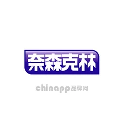 奈森克林
