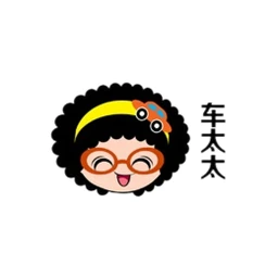 车太太