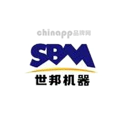 世邦机器