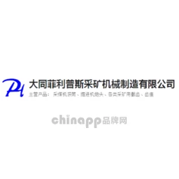 大同菲利普斯