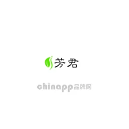 芳君