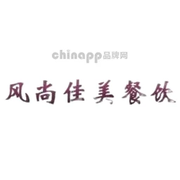 风尚佳美餐饮