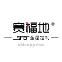 赛福地