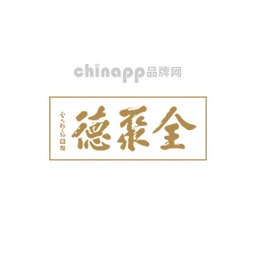 全聚德