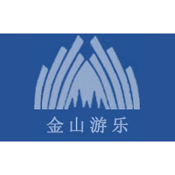 金山游乐