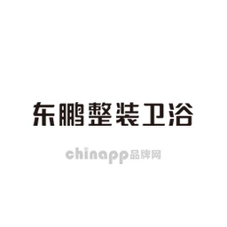 东鹏整装卫浴