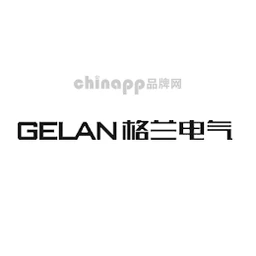 格兰电气GELAN