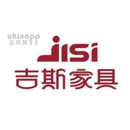 吉斯家具JISI