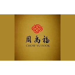 周禹福